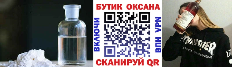 Бутират вода Кораблино