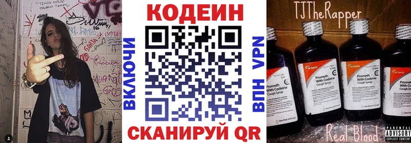 Кодеиновый сироп Lean Purple Drank  Кораблино 