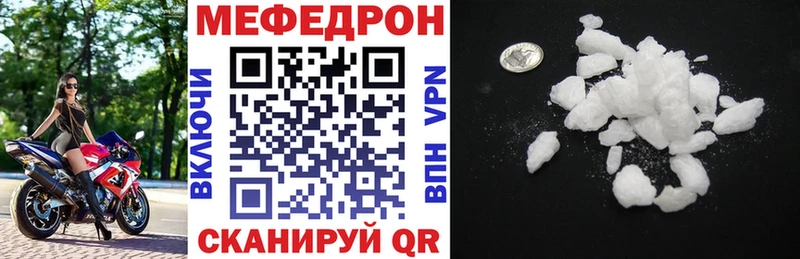 Меф мяу мяу Кораблино