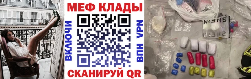 Меф мяу мяу мука Кораблино