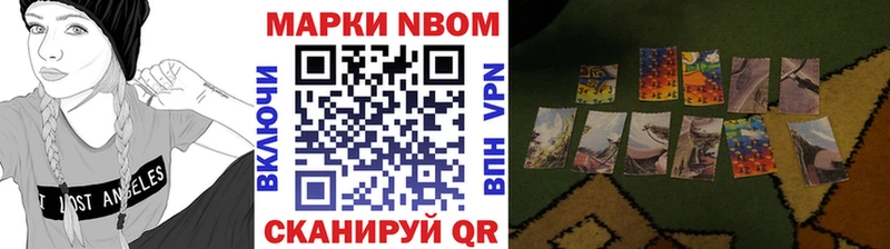 Марки NBOMe 1500мкг  купить наркотик  МЕГА ссылки  Кораблино 